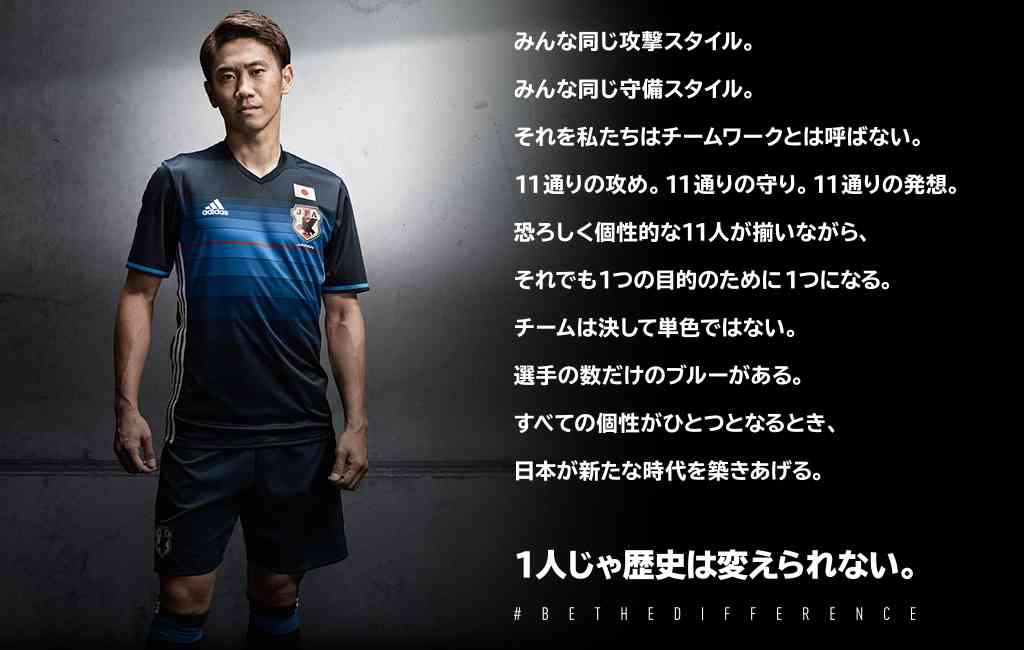 【実況・感想】キリンカップサッカー2016決勝 日本vsボスニア・ヘルツェゴビナ