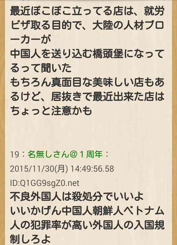 【上海ディズニー】 家族そろって列に割り込み、ニセ入場券、乱雑で適当なランチ…試験営業ではトラブル続き　開園まで１週間