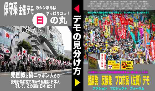 「親が死ぬ」「爆弾落ちる」共産党運動員が小学生に安保法反対署名要求