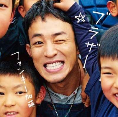 泣き顔のファンキー加藤、薄ら笑いベッキー…”不倫騒動”の後始末で明暗 - ライブドアニュース