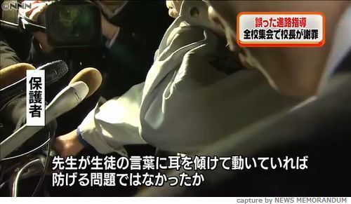 【広島中3自殺】誤った万引歴基に進路指導行った女性担任を告発　市議が業務上過失致死疑いで