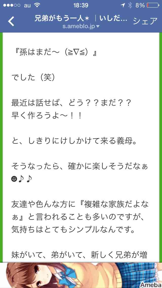森三中・大島美幸が櫻井翔に結婚を強く説得「ファンを見くびんなよ」
