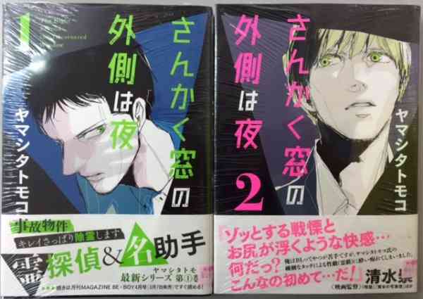 オススメのホラー漫画
