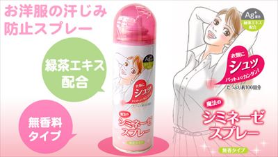 脇汗がひどい人いますか？