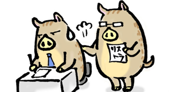 人生最大の恐怖