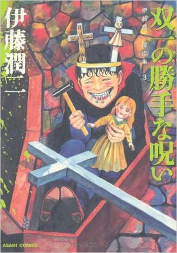 オススメのホラー漫画