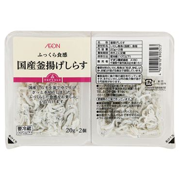 イオンあるある言いたい〜食品編〜