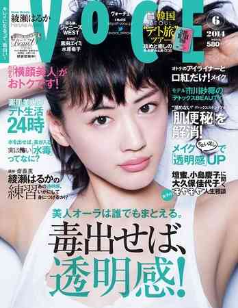 透明感を出す方法