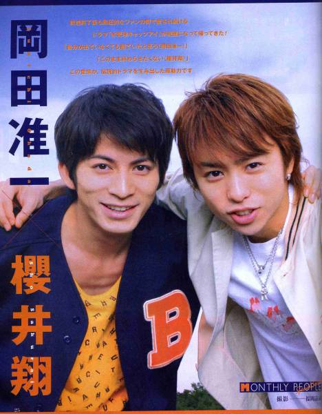 ジャニーズメンバーの笑顔の画像を貼るトピ