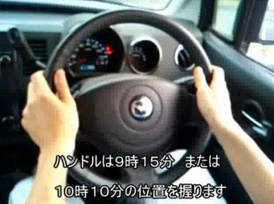 教習所あるある