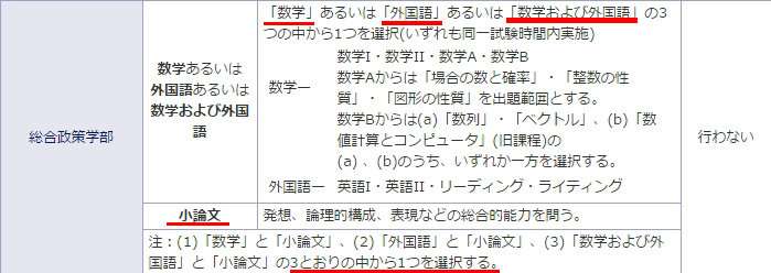 林修氏が「ビリギャル」のエピソードを一蹴「まったく感動していません」