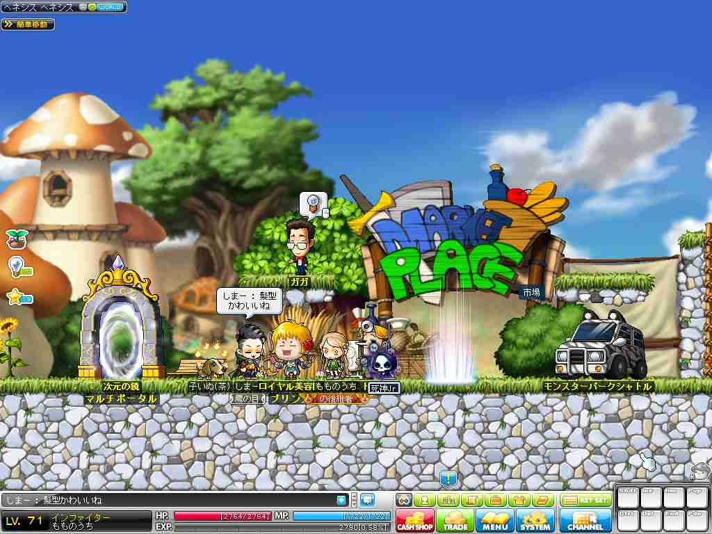 ネットゲーム大好きな人