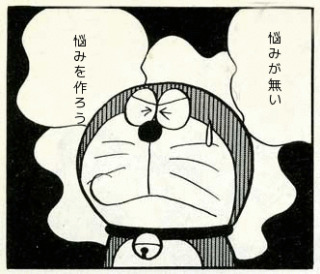 人生に何の支障もない小さな悩み事