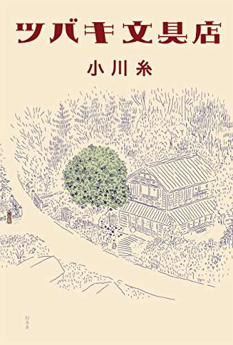 読み終わったあと幸せな気持ちになれる本