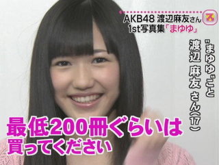 もしAKB総選挙が一人一票ルールだったら