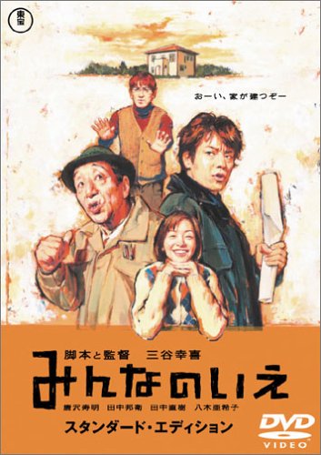 家を建てる時に起こったトラブル！