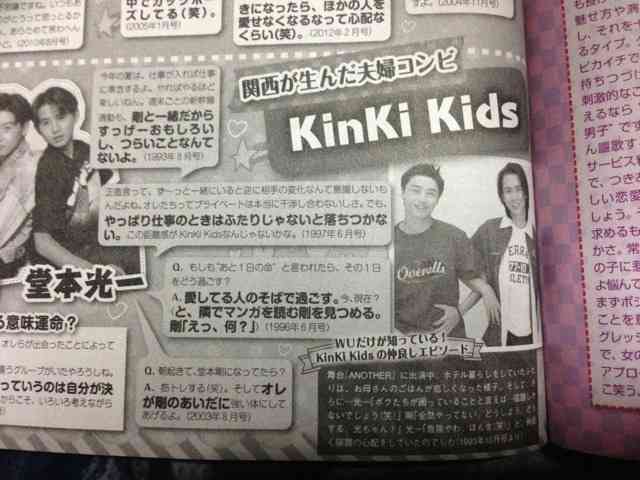 KinKi Kidsを語ろう☆Part2