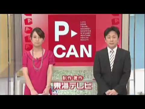 「怪しいお米セシウムさん」 東海テレビ番組中に不謹慎な表示 - YouTube