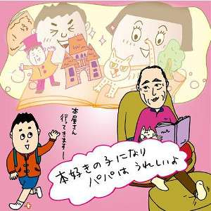 舛添要一都知事に新疑惑!休日に公用車で「N響『第9』コンサート」へ