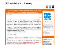 「ブラックバイト」で「しゃぶしゃぶ温野菜」運営会社を提訴　首を絞める、包丁で刺すといった暴行・殺人未遂行為の告発も - Ameba News [アメーバニュース]