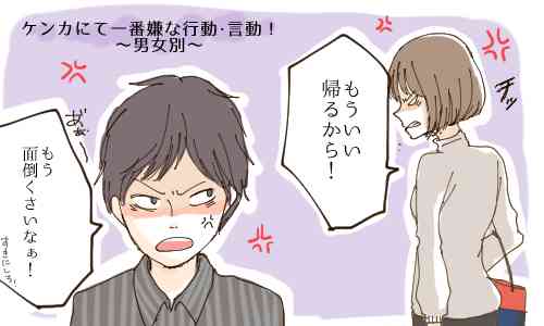 女性のタイプ別「ケンカしたときの対処法」 一番めんどうなのは『自称 論理的タイプ』