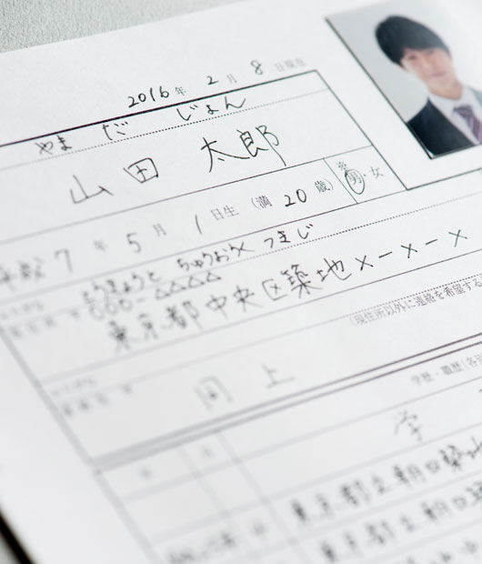 キラキラネーム、就活では不利？有利？ 現場の声は