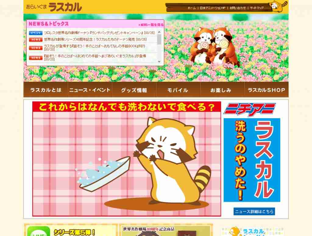 【画像】アライグマの画像が集まるトピ