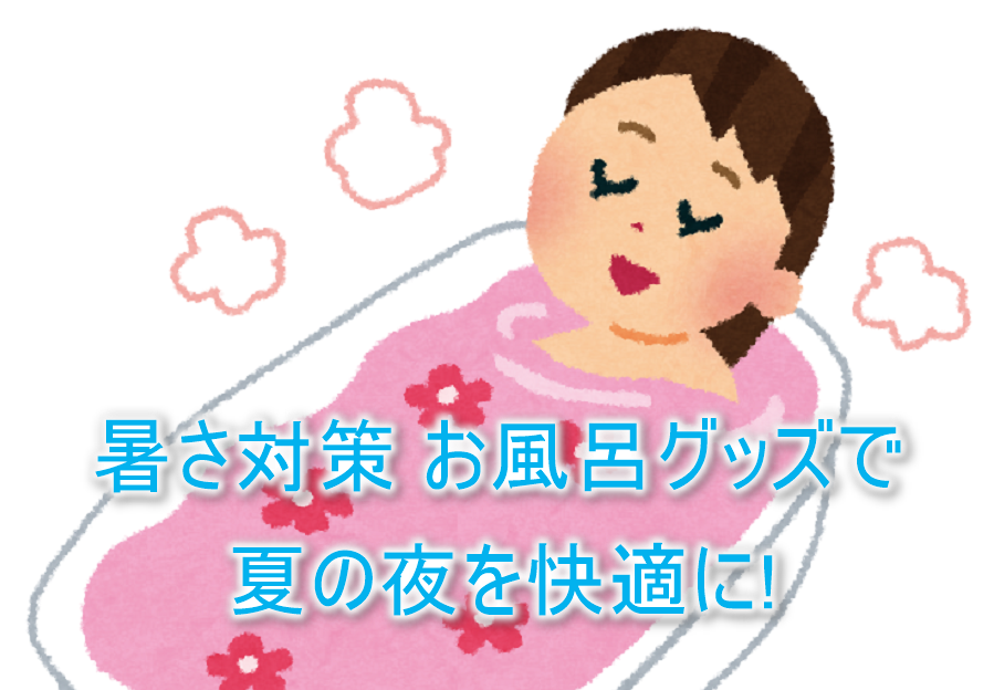 お風呂で「湯船に入らない若者」が増えている…「もったいない」「時間がない」支出を絞り込む生活パターンが定着