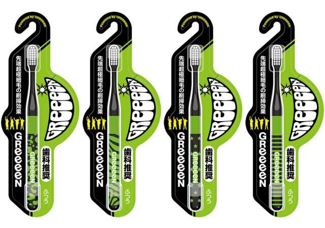 歯科医のGReeeeNが本気で開発した歯ブラシ等が発売