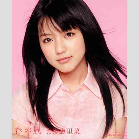 数年後に朝ドラ主演！？真野恵里菜「とと姉ちゃん」登場で高畑充希が霞んで見える？ | アサ芸プラス