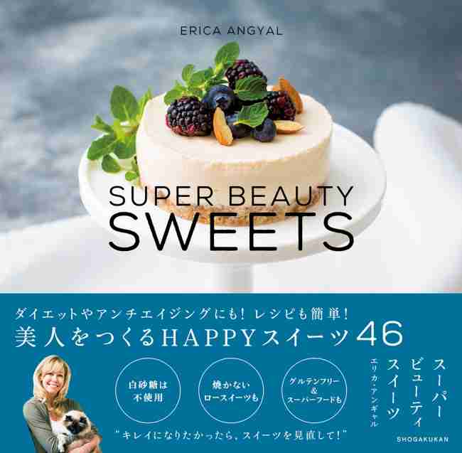 意識高い系のお菓子