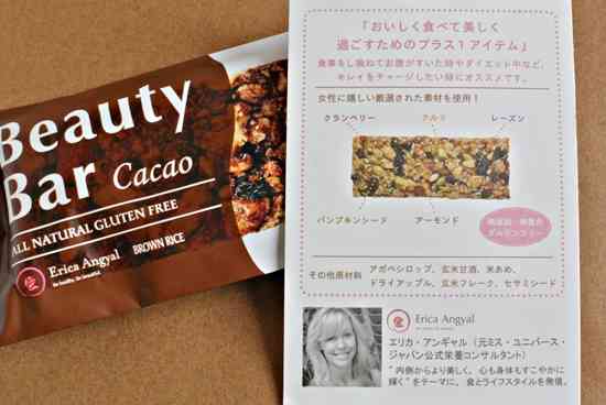 意識高い系のお菓子