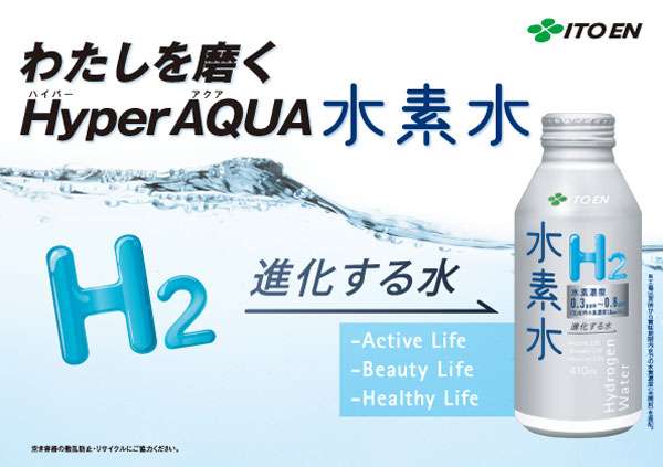 水素水より「おなら」の方が水素多い　法政大教授の指摘が大反響