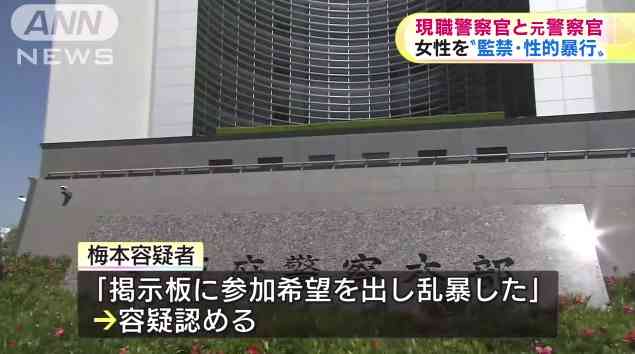 元警察官らの集団強姦、被害女性が検審申し立て　「不起訴は不当」