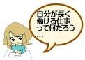 【ブラック企業見分け方テクニック】ハローワーク求人票からの就職まとめ - NAVER まとめ