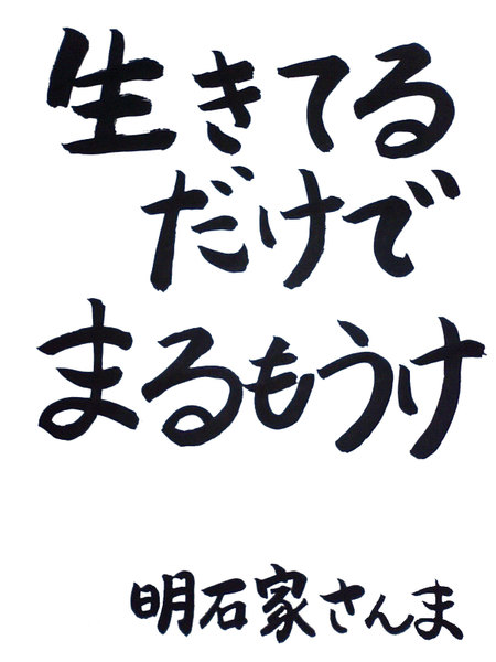人生をより良くするための格言