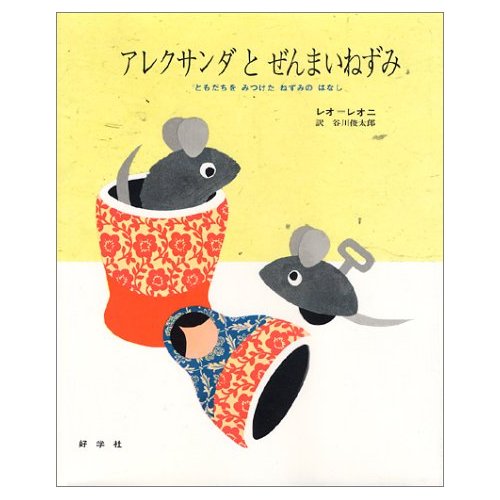国語で習った物語