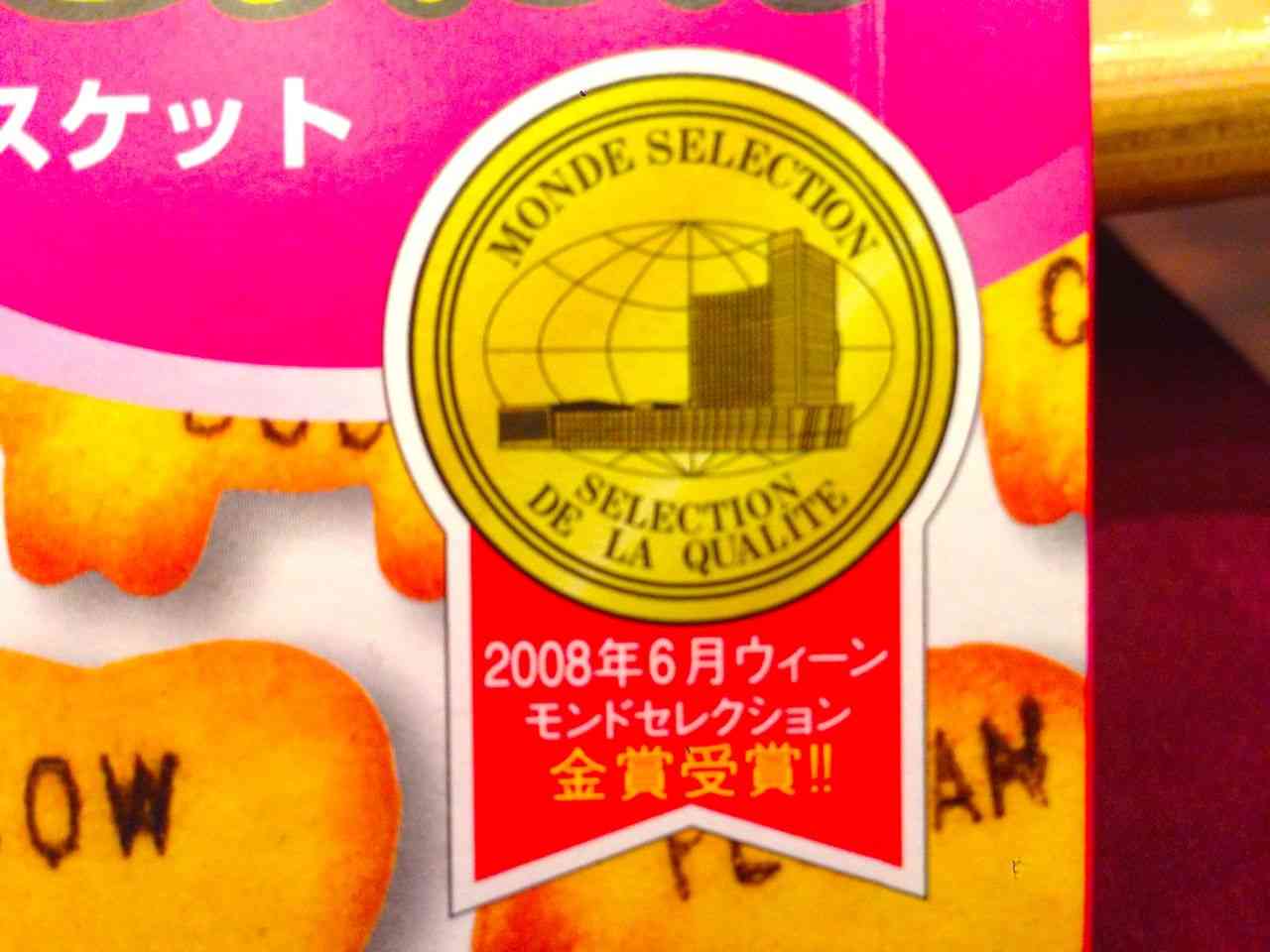 やり方が苦手なゴリ押し・ブームの捏造
