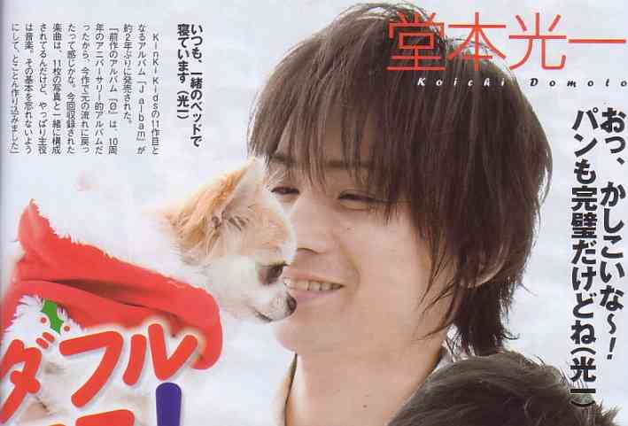 ジャニーズメンバーの笑顔の画像を貼るトピ