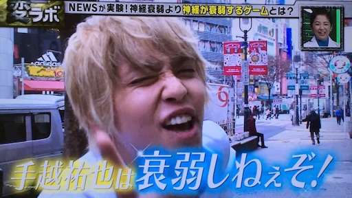 NEWS・手越祐也と“キス写真”のAV女優、赤裸々暴露!!　カラオケ動画も流出で黄信号