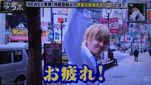NEWS・手越祐也と“キス写真”のAV女優、赤裸々暴露!!　カラオケ動画も流出で黄信号