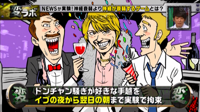 NEWS・手越祐也と“キス写真”のAV女優、赤裸々暴露!!　カラオケ動画も流出で黄信号