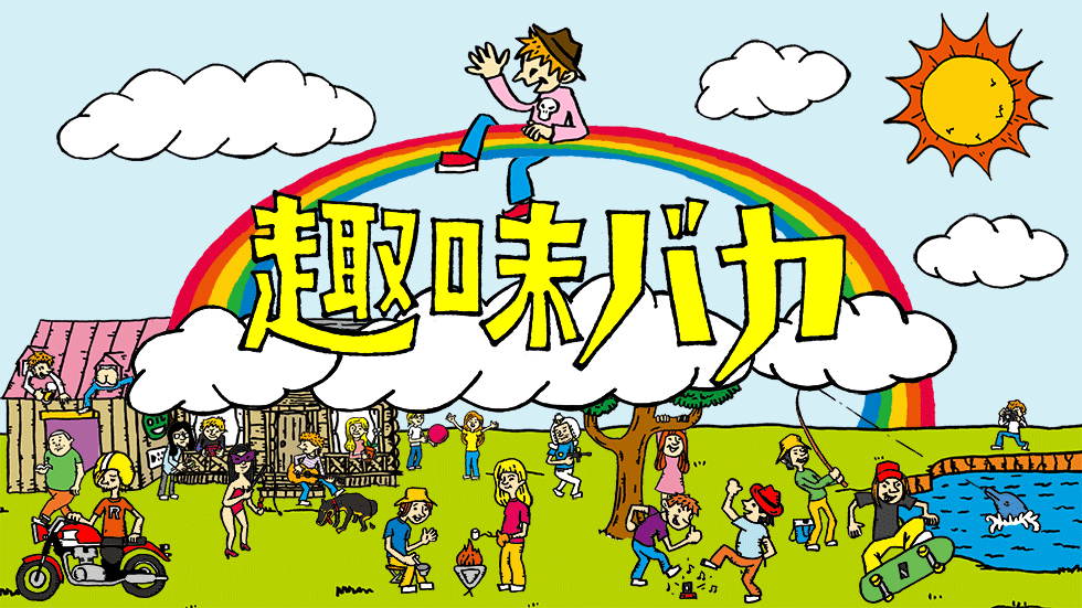 自分に向いてる仕事、向いてない仕事