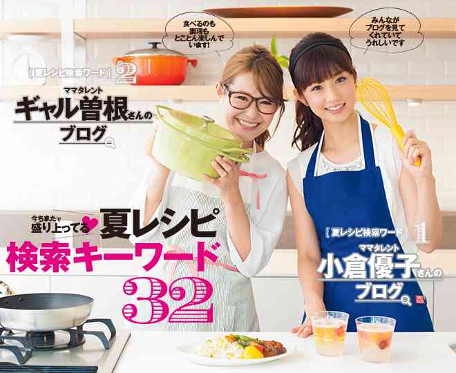 小倉優子　第2子妊娠を報告「お気付きの方もいらっしゃるかと」
