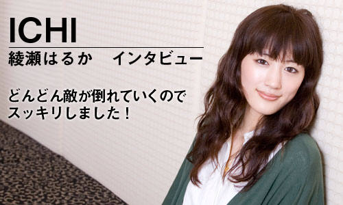 主演映画で明暗クッキリ！　高畑充希が女優としての“格”で、綾瀬はるかを完全に逆転……