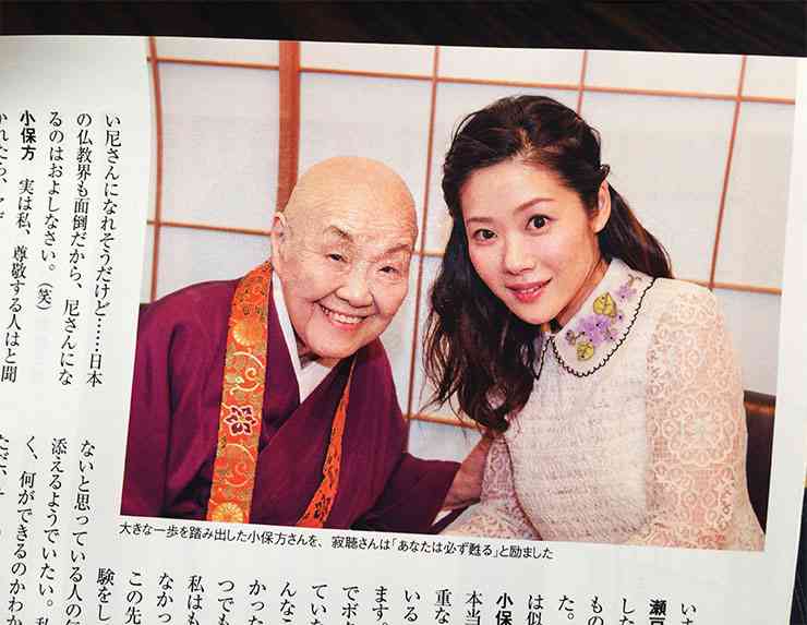 小保方晴子が「あまりにも美人すぎる」と男性たちから大絶賛
