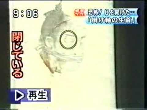 掛け軸の目が開く - YouTube