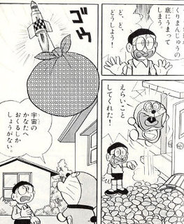 ドラえもんの秘密道具のレンタル料はいくら？