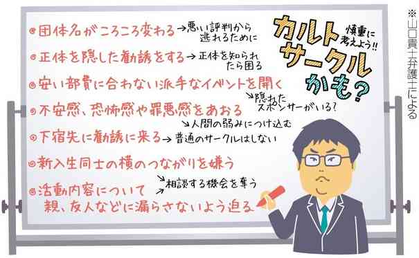 「親が死ぬ」「爆弾落ちる」共産党運動員が小学生に安保法反対署名要求