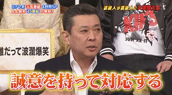 鈴木奈々の大御所タレントへの失礼な言動に自身のマネジャーが激怒